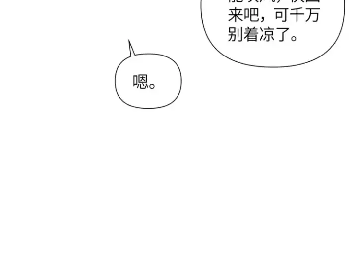 漫画《豪门大小姐她撕了白月光剧本》第1话 大小姐你回来了！第50张图