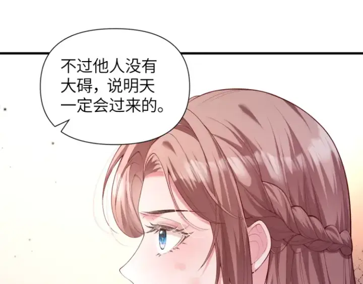 漫画《豪门大小姐她撕了白月光剧本》第1话 大小姐你回来了！第54张图