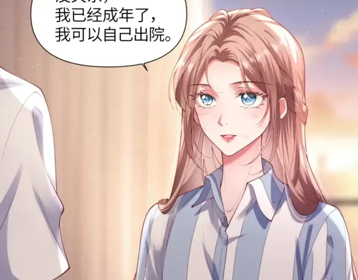 漫画《豪门大小姐她撕了白月光剧本》第1话 大小姐你回来了！第57张图