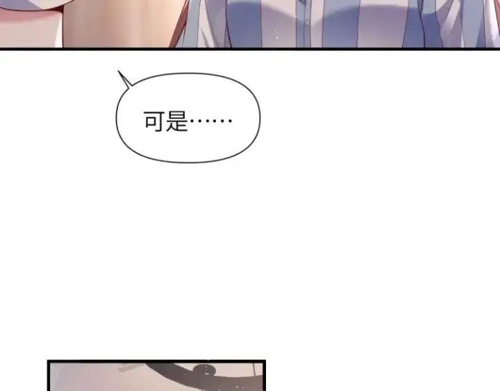 漫画《豪门大小姐她撕了白月光剧本》第1话 大小姐你回来了！第58张图