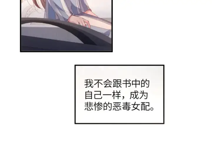 漫画《豪门大小姐她撕了白月光剧本》第1话 大小姐你回来了！第60张图