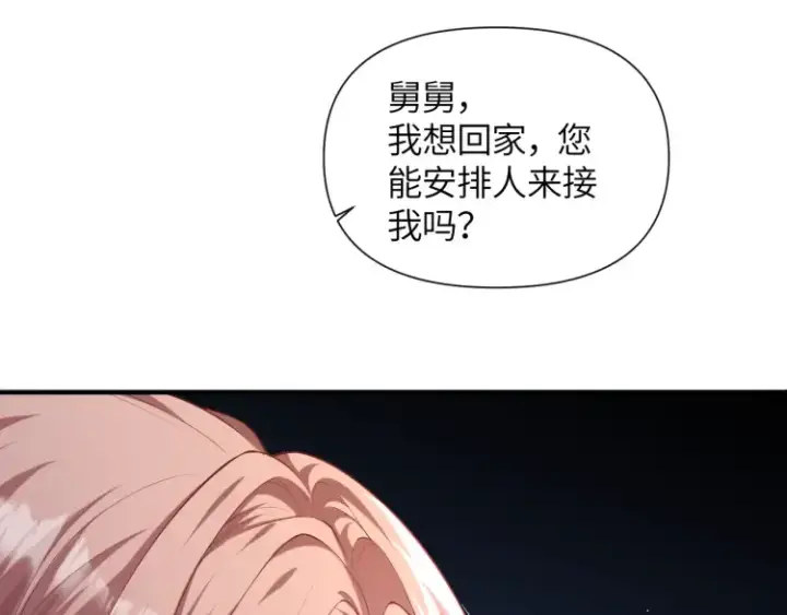 漫画《豪门大小姐她撕了白月光剧本》第1话 大小姐你回来了！第62张图