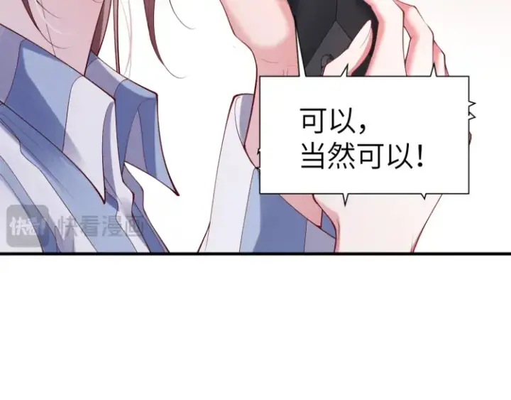 漫画《豪门大小姐她撕了白月光剧本》第1话 大小姐你回来了！第64张图