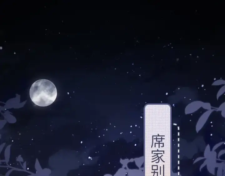 漫画《豪门大小姐她撕了白月光剧本》第1话 大小姐你回来了！第66张图