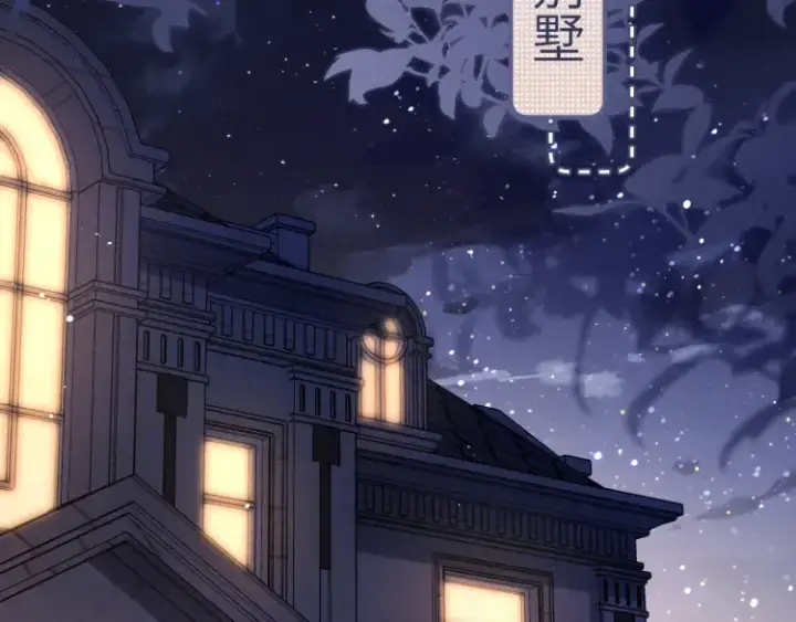 漫画《豪门大小姐她撕了白月光剧本》第1话 大小姐你回来了！第67张图