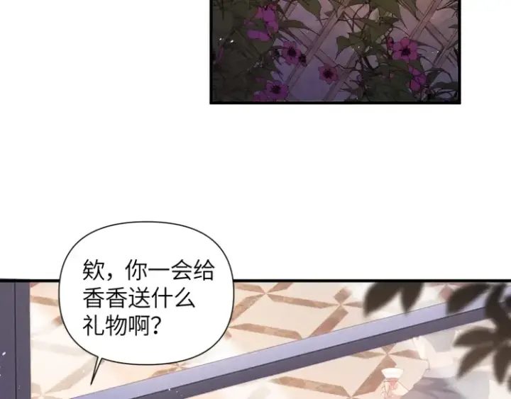 漫画《豪门大小姐她撕了白月光剧本》第1话 大小姐你回来了！第70张图