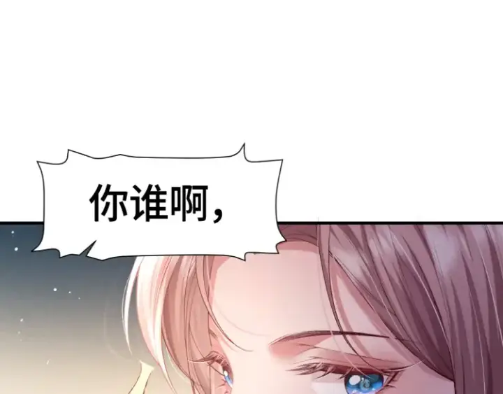 漫画《豪门大小姐她撕了白月光剧本》第1话 大小姐你回来了！第75张图