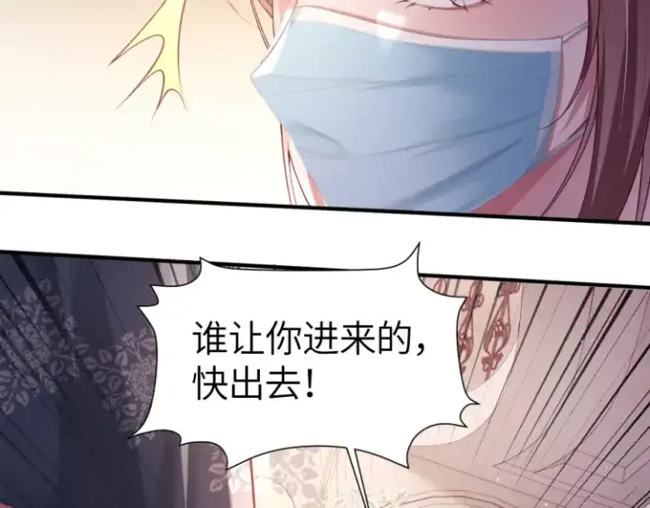 漫画《豪门大小姐她撕了白月光剧本》第1话 大小姐你回来了！第76张图