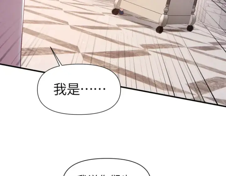 漫画《豪门大小姐她撕了白月光剧本》第1话 大小姐你回来了！第78张图