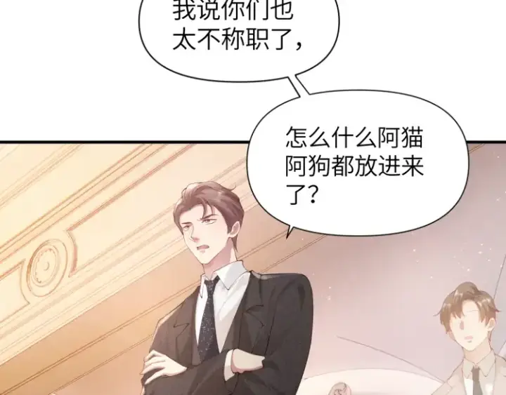 漫画《豪门大小姐她撕了白月光剧本》第1话 大小姐你回来了！第79张图