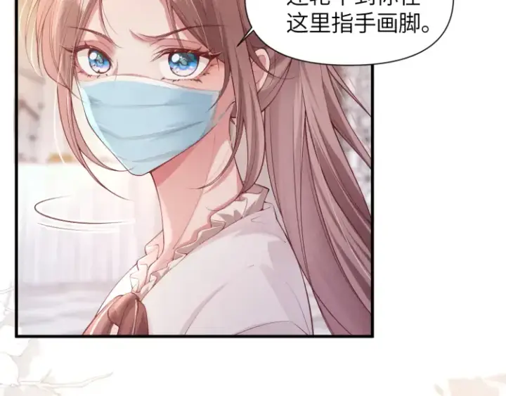 漫画《豪门大小姐她撕了白月光剧本》第1话 大小姐你回来了！第84张图