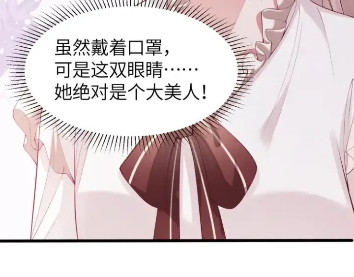 漫画《豪门大小姐她撕了白月光剧本》第1话 大小姐你回来了！第88张图
