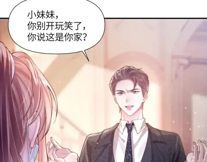 漫画《豪门大小姐她撕了白月光剧本》第1话 大小姐你回来了！第92张图