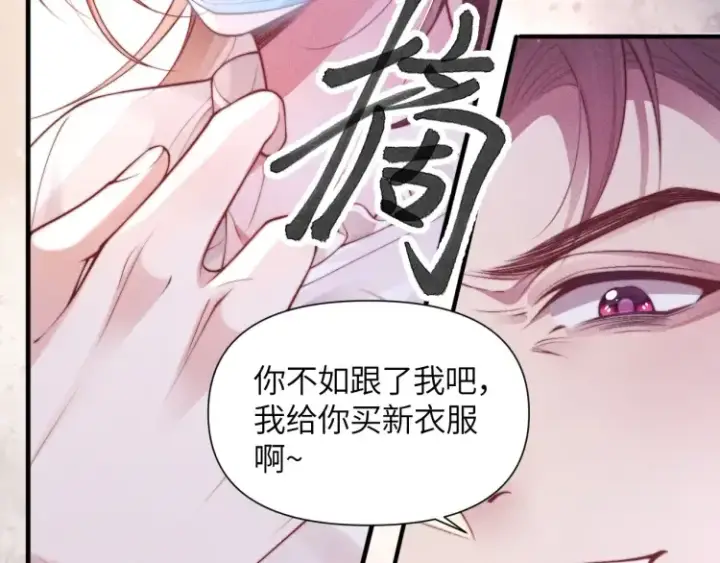 漫画《豪门大小姐她撕了白月光剧本》第1话 大小姐你回来了！第95张图