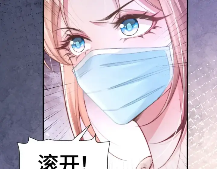 漫画《豪门大小姐她撕了白月光剧本》第1话 大小姐你回来了！第99张图
