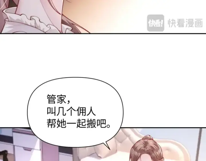 漫画《豪门大小姐她撕了白月光剧本》第2话 各位好久不见第104张图