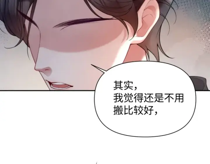 漫画《豪门大小姐她撕了白月光剧本》第2话 各位好久不见第107张图