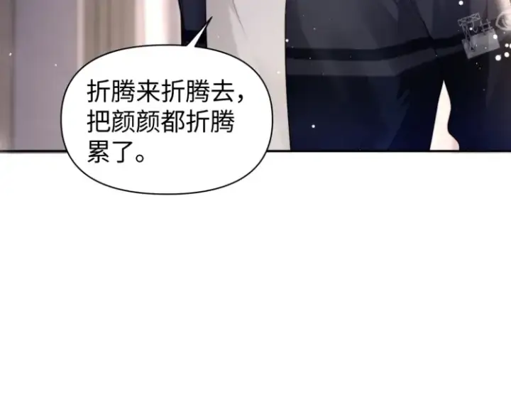 漫画《豪门大小姐她撕了白月光剧本》第2话 各位好久不见第109张图