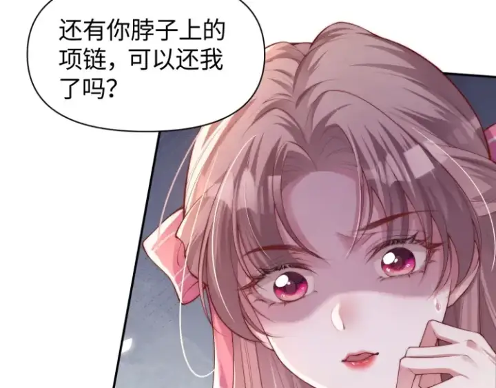 漫画《豪门大小姐她撕了白月光剧本》第2话 各位好久不见第116张图