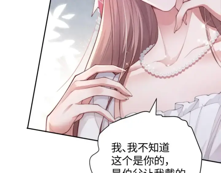 漫画《豪门大小姐她撕了白月光剧本》第2话 各位好久不见第117张图
