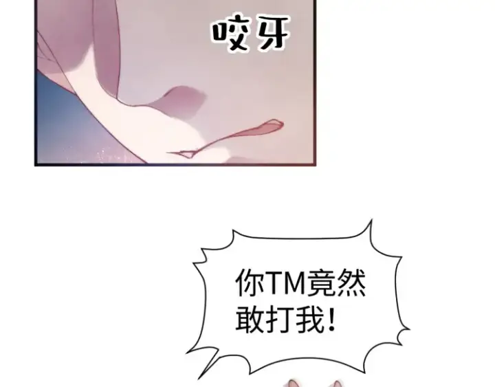 漫画《豪门大小姐她撕了白月光剧本》第2话 各位好久不见第16张图