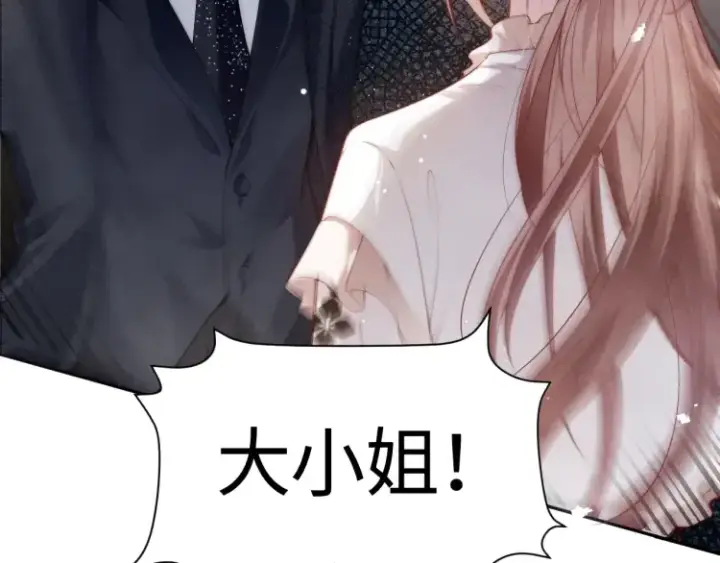 漫画《豪门大小姐她撕了白月光剧本》第2话 各位好久不见第18张图