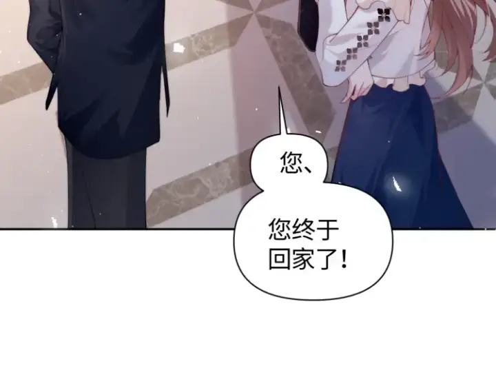 漫画《豪门大小姐她撕了白月光剧本》第2话 各位好久不见第21张图