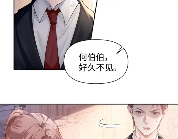 漫画《豪门大小姐她撕了白月光剧本》第2话 各位好久不见第24张图