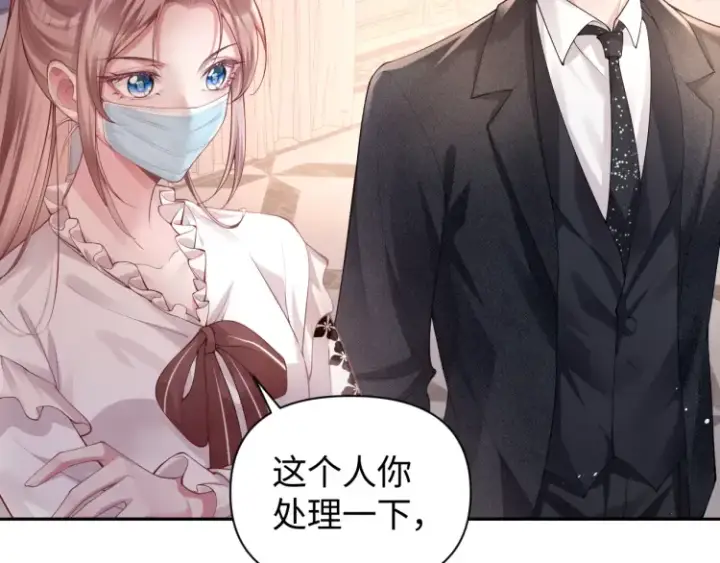 漫画《豪门大小姐她撕了白月光剧本》第2话 各位好久不见第25张图