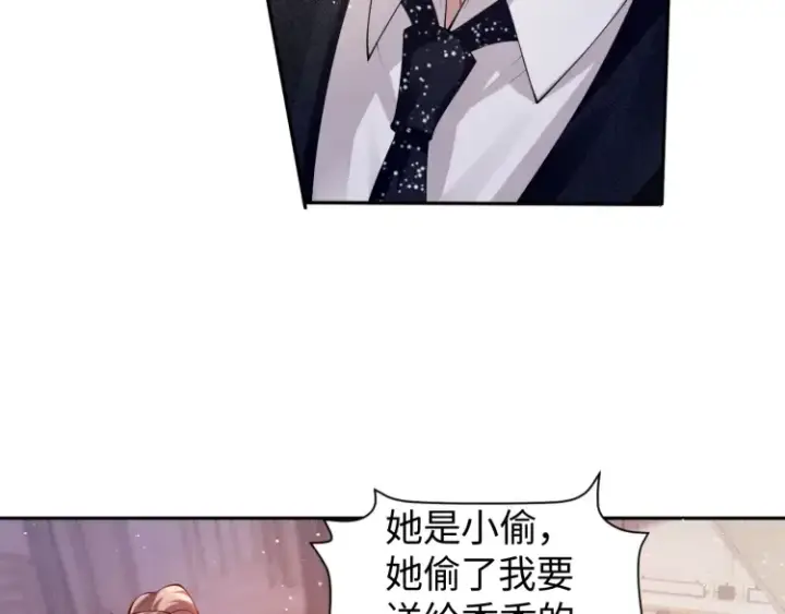 漫画《豪门大小姐她撕了白月光剧本》第2话 各位好久不见第28张图