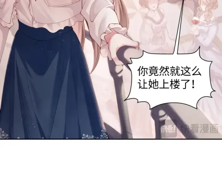 漫画《豪门大小姐她撕了白月光剧本》第2话 各位好久不见第30张图