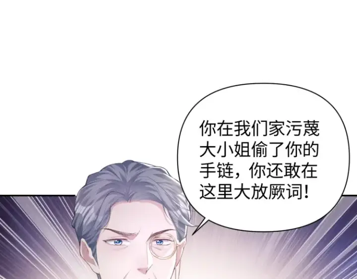 漫画《豪门大小姐她撕了白月光剧本》第2话 各位好久不见第31张图