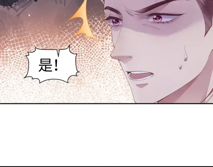 漫画《豪门大小姐她撕了白月光剧本》第2话 各位好久不见第34张图