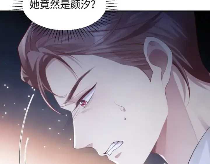 漫画《豪门大小姐她撕了白月光剧本》第2话 各位好久不见第37张图