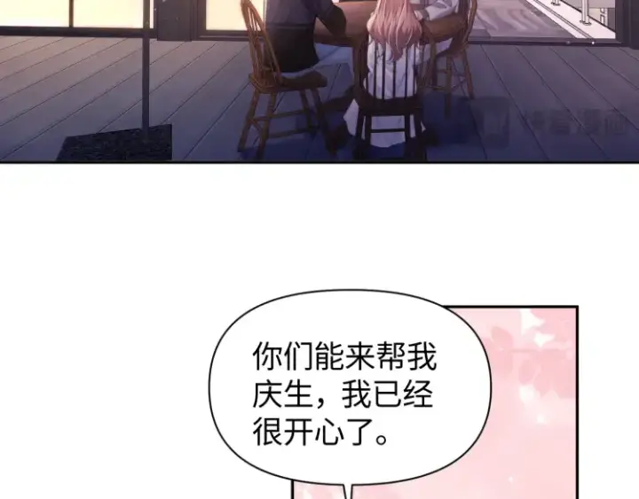 漫画《豪门大小姐她撕了白月光剧本》第2话 各位好久不见第43张图
