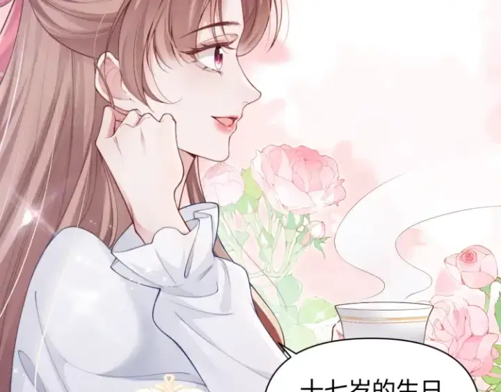 漫画《豪门大小姐她撕了白月光剧本》第2话 各位好久不见第45张图