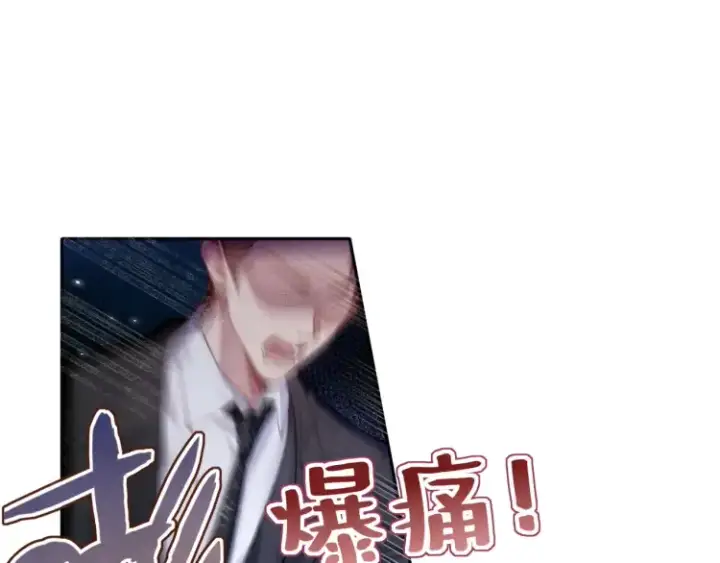 漫画《豪门大小姐她撕了白月光剧本》第2话 各位好久不见第5张图