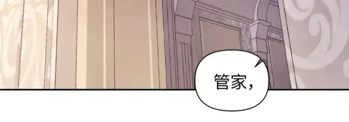 漫画《豪门大小姐她撕了白月光剧本》第2话 各位好久不见第59张图