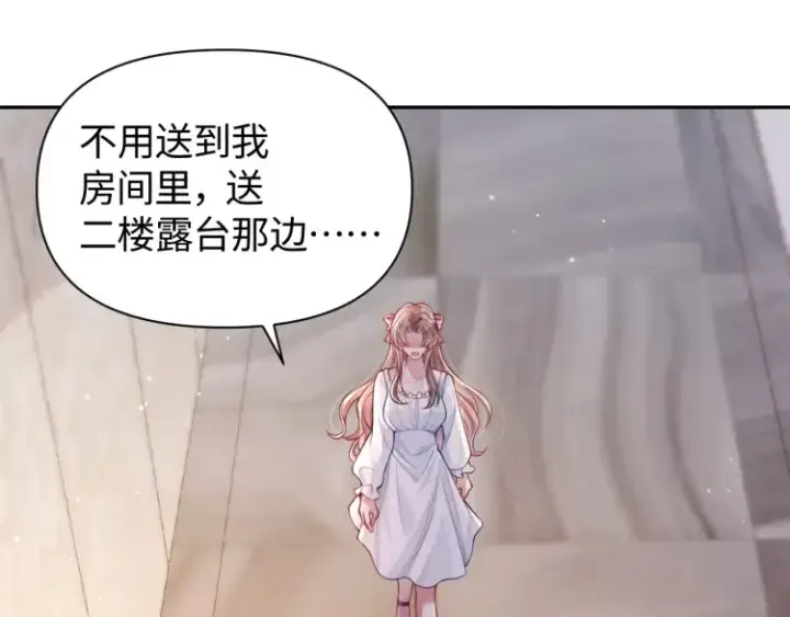 漫画《豪门大小姐她撕了白月光剧本》第2话 各位好久不见第60张图