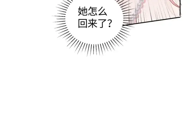 漫画《豪门大小姐她撕了白月光剧本》第2话 各位好久不见第66张图