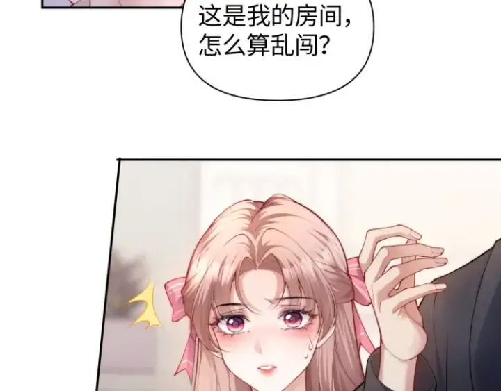 漫画《豪门大小姐她撕了白月光剧本》第2话 各位好久不见第71张图