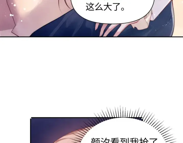 漫画《豪门大小姐她撕了白月光剧本》第2话 各位好久不见第76张图
