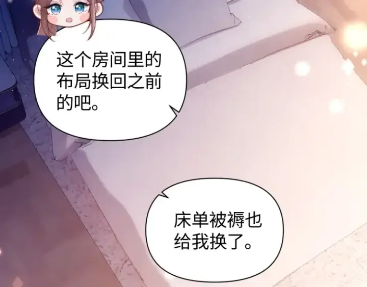 漫画《豪门大小姐她撕了白月光剧本》第2话 各位好久不见第79张图
