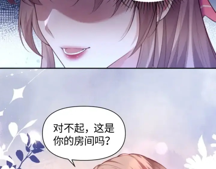 漫画《豪门大小姐她撕了白月光剧本》第2话 各位好久不见第81张图