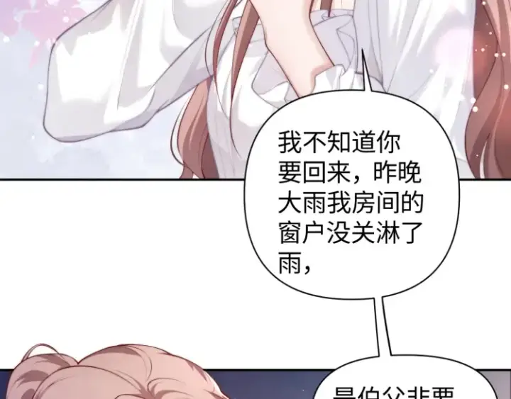 漫画《豪门大小姐她撕了白月光剧本》第2话 各位好久不见第83张图