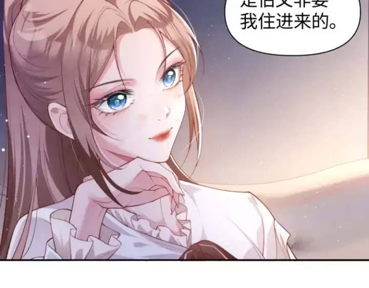 漫画《豪门大小姐她撕了白月光剧本》第2话 各位好久不见第84张图