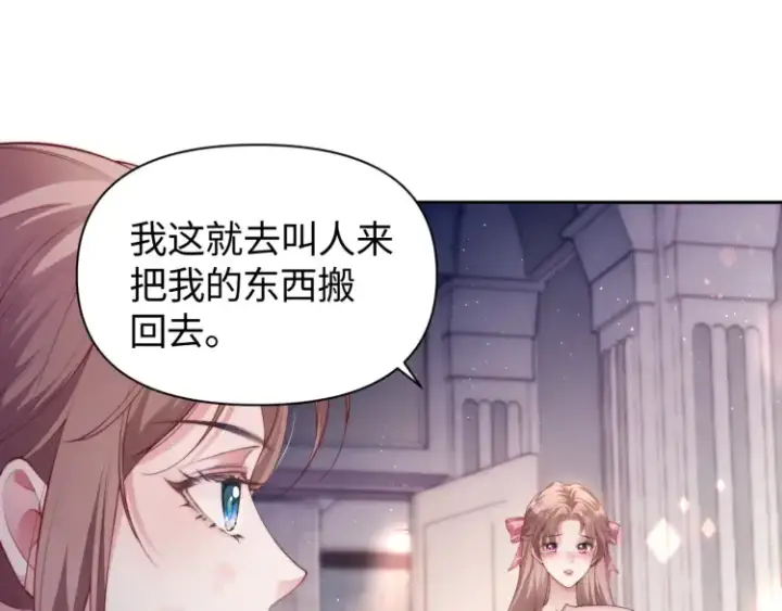 漫画《豪门大小姐她撕了白月光剧本》第2话 各位好久不见第85张图