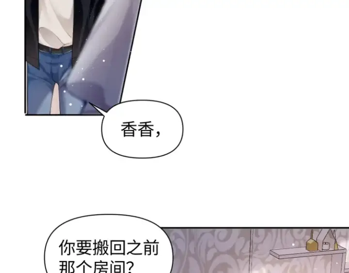 漫画《豪门大小姐她撕了白月光剧本》第2话 各位好久不见第89张图