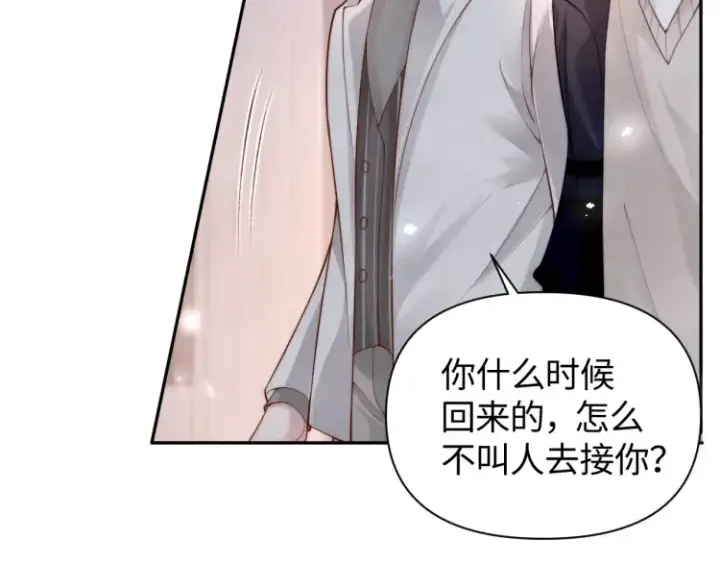 漫画《豪门大小姐她撕了白月光剧本》第2话 各位好久不见第96张图