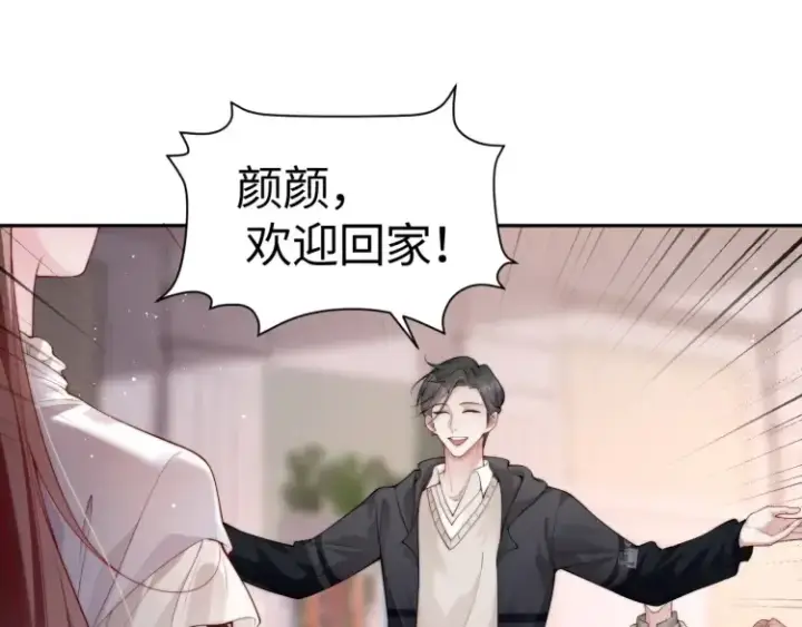漫画《豪门大小姐她撕了白月光剧本》第2话 各位好久不见第97张图